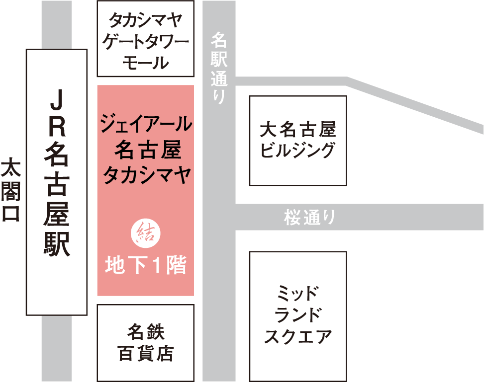 ジェイア一ル名古屋タカシマヤ店マップ