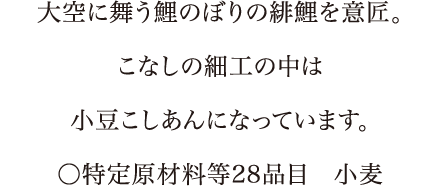 ふんわりとした薯蕷生地に藤の焼印を押しました。中は小豆こしあんです。〇特定原材料等28品目　やまいも